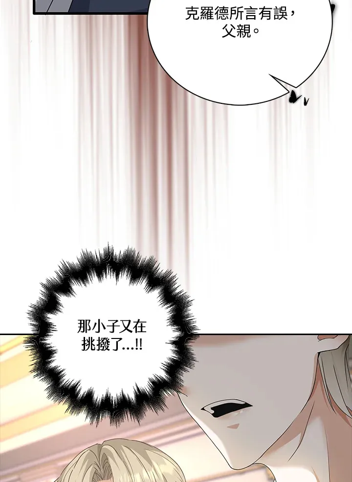 离开的决心漫画,第10话2图