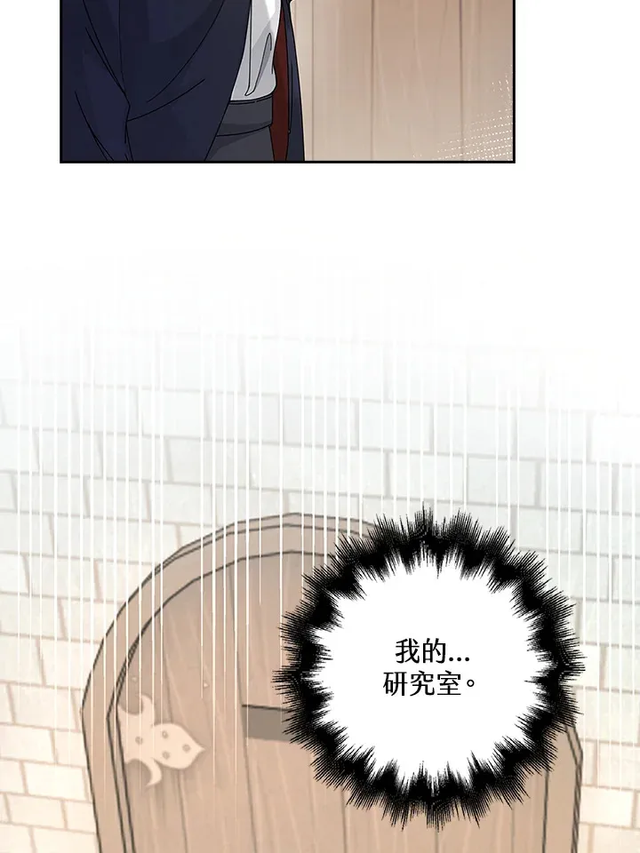 离开的决心漫画,第8话4图