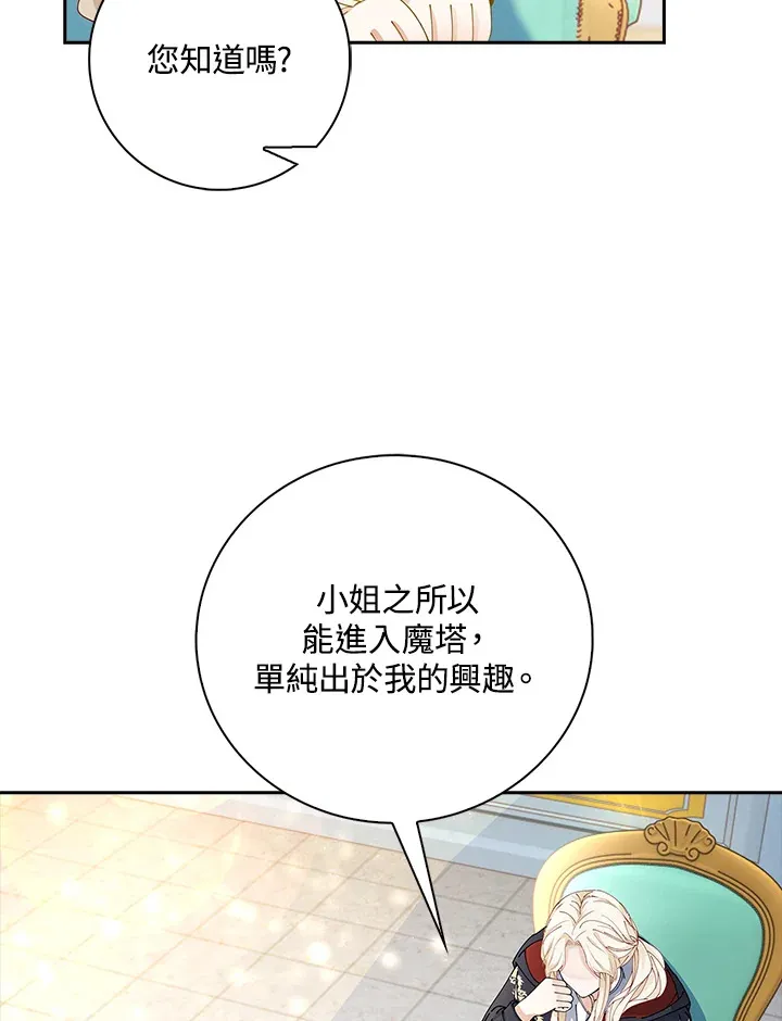 离开的决心漫画,第5话1图