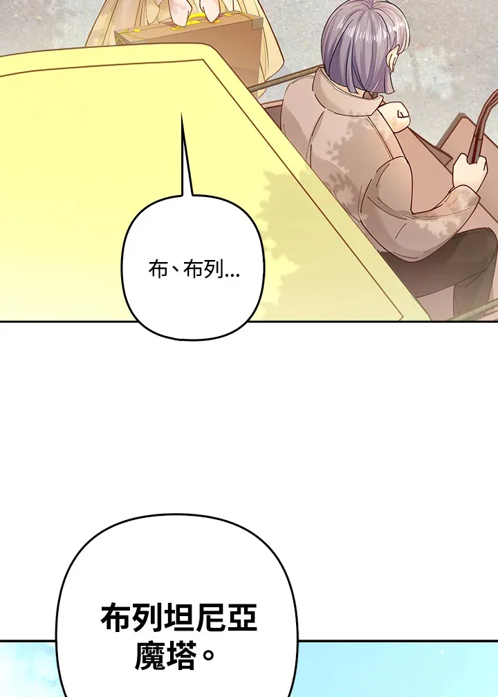 离开的决心漫画,第4话5图