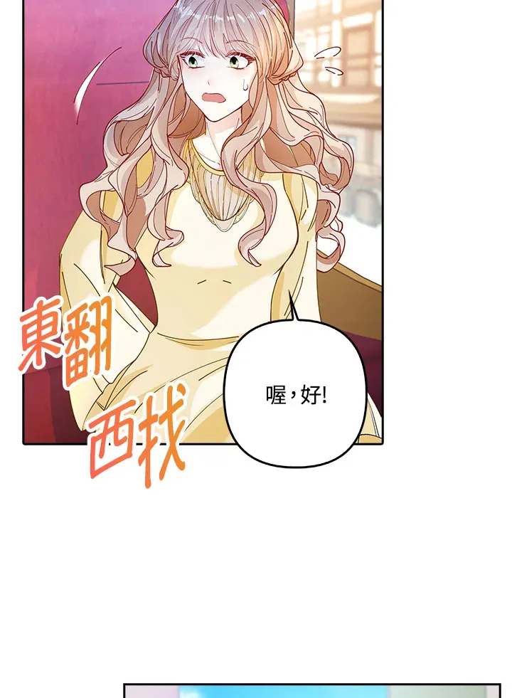 离开的决心漫画,第4话4图