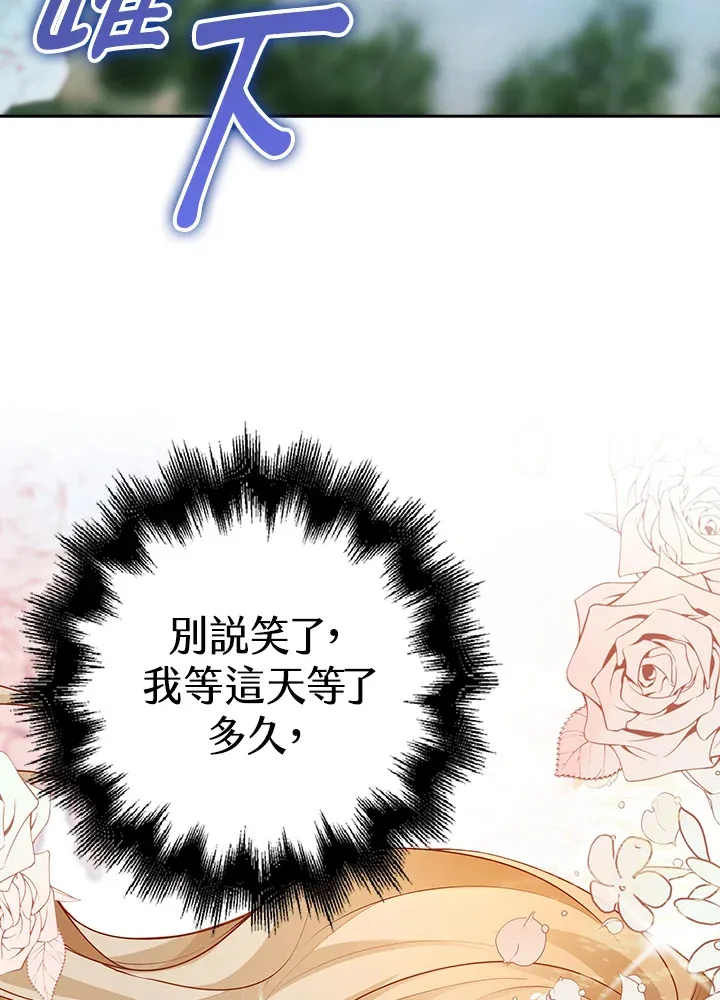 离开的决心漫画,第3话3图