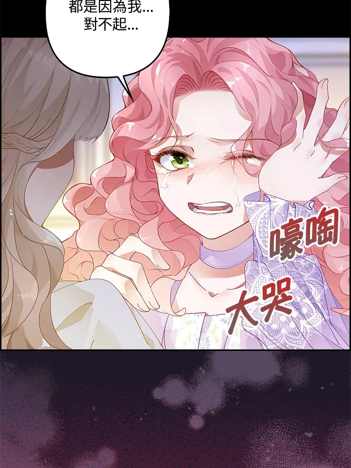 离开的决心漫画,第1话1图