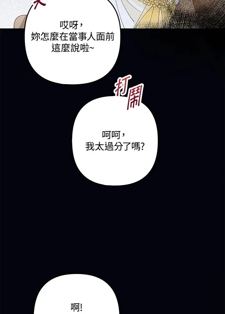 离开的决心漫画,第2话3图