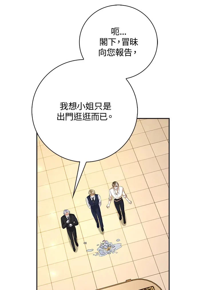 离开的决心漫画,第10话3图