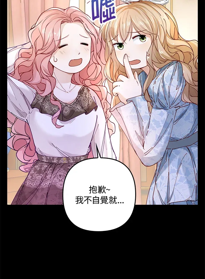 离开的决心漫画,第4话1图