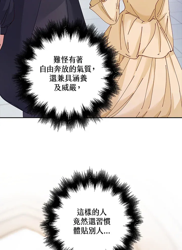 离开的决心漫画,第7话4图