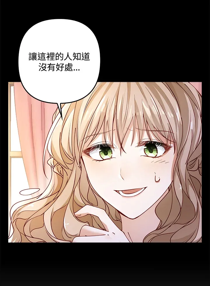 离开的决心漫画,第4话2图