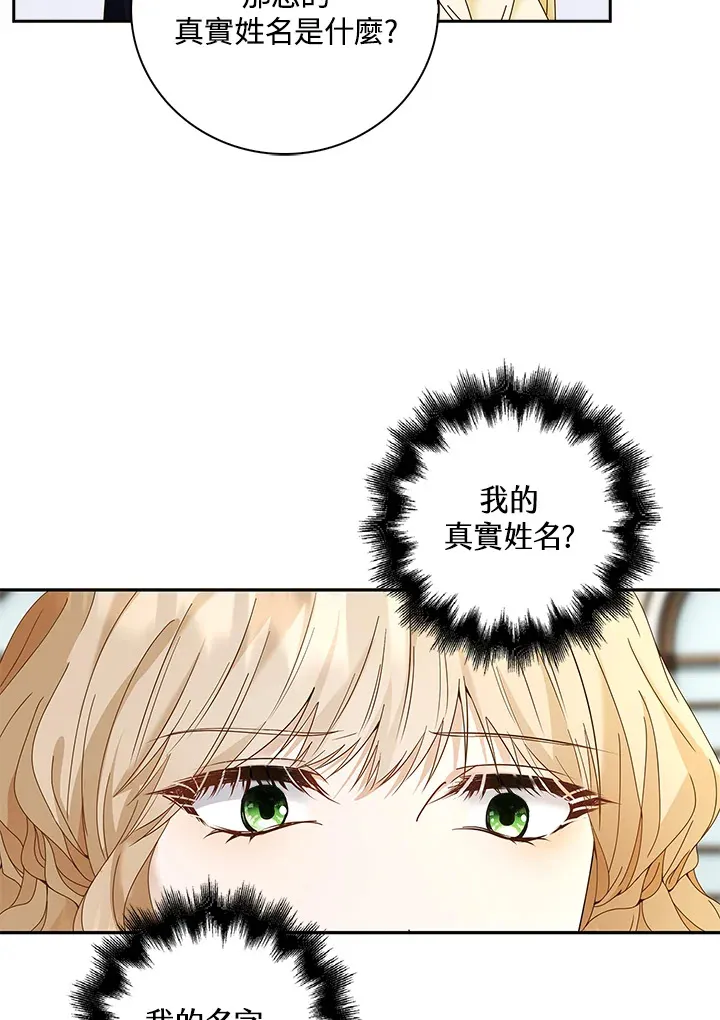 离开的决心漫画,第8话1图