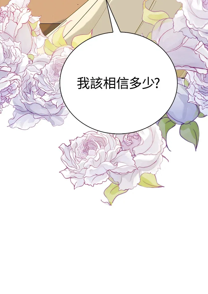 离开的决心漫画,第6话2图