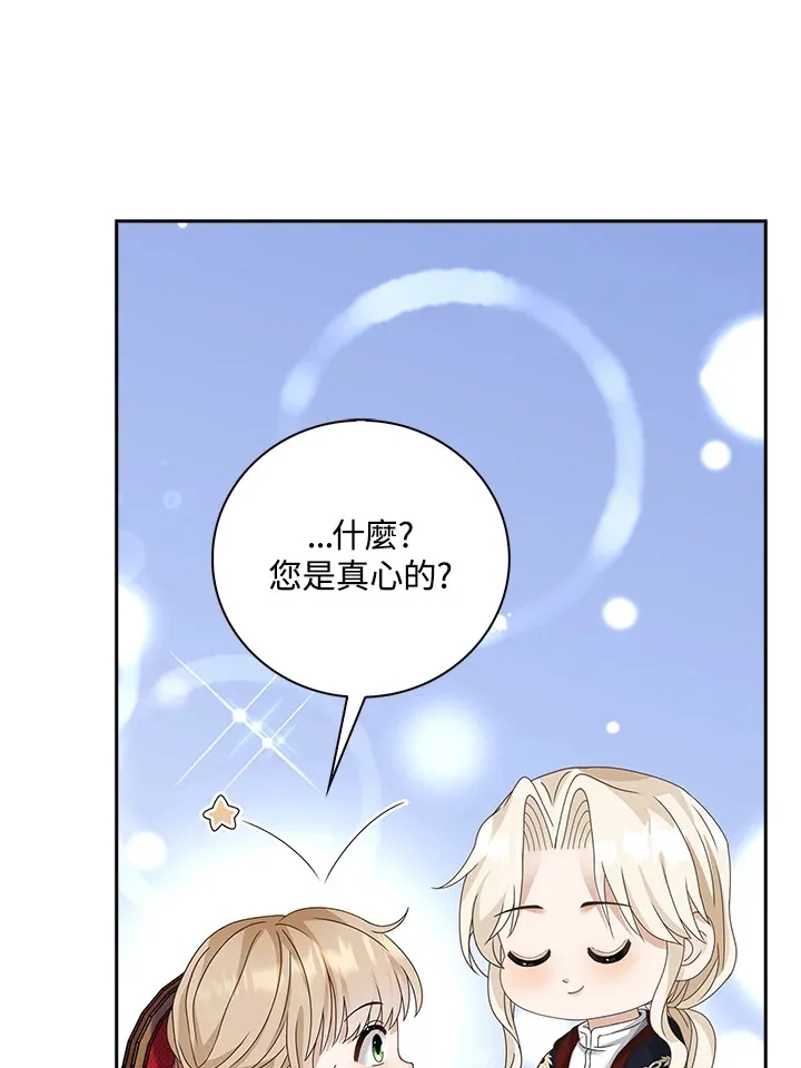 离开的决心漫画,第9话3图