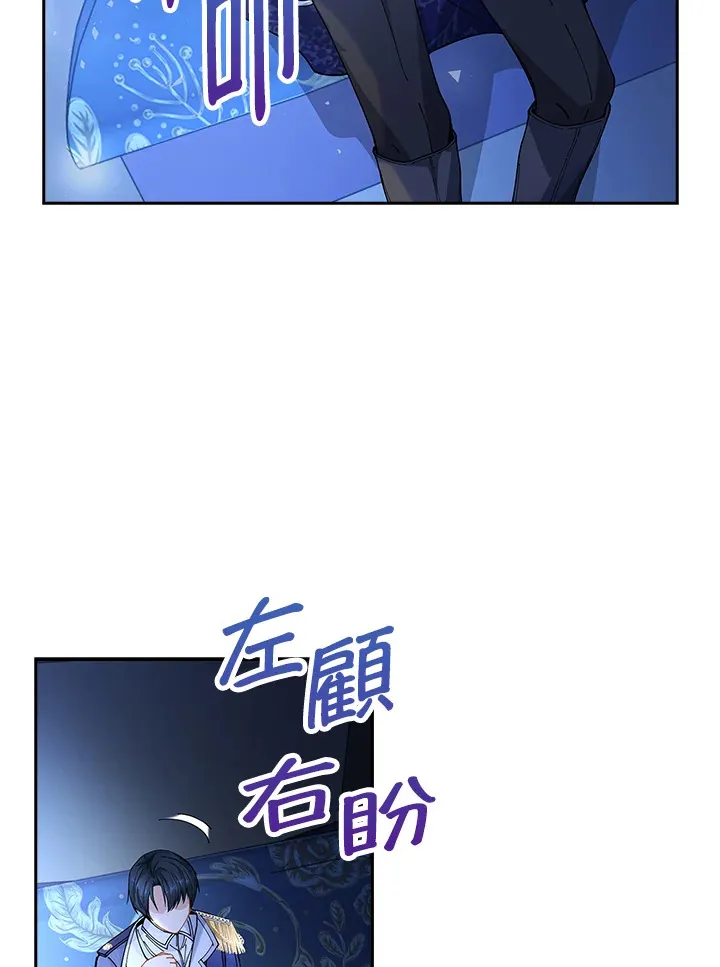 离开的决心漫画,第5话4图