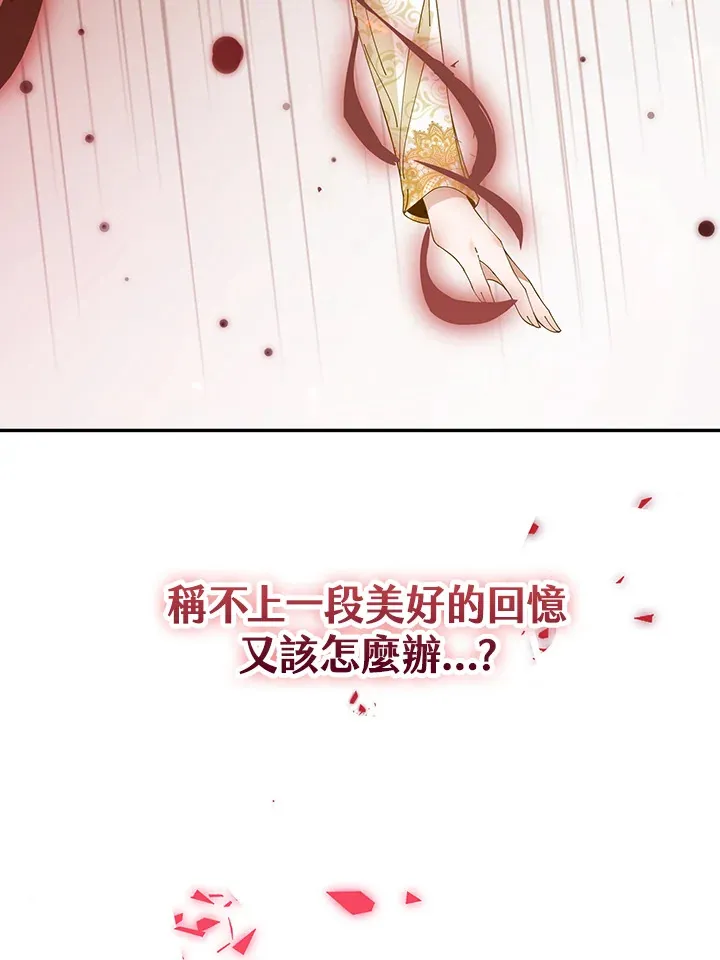 离开的决心漫画,第1话1图