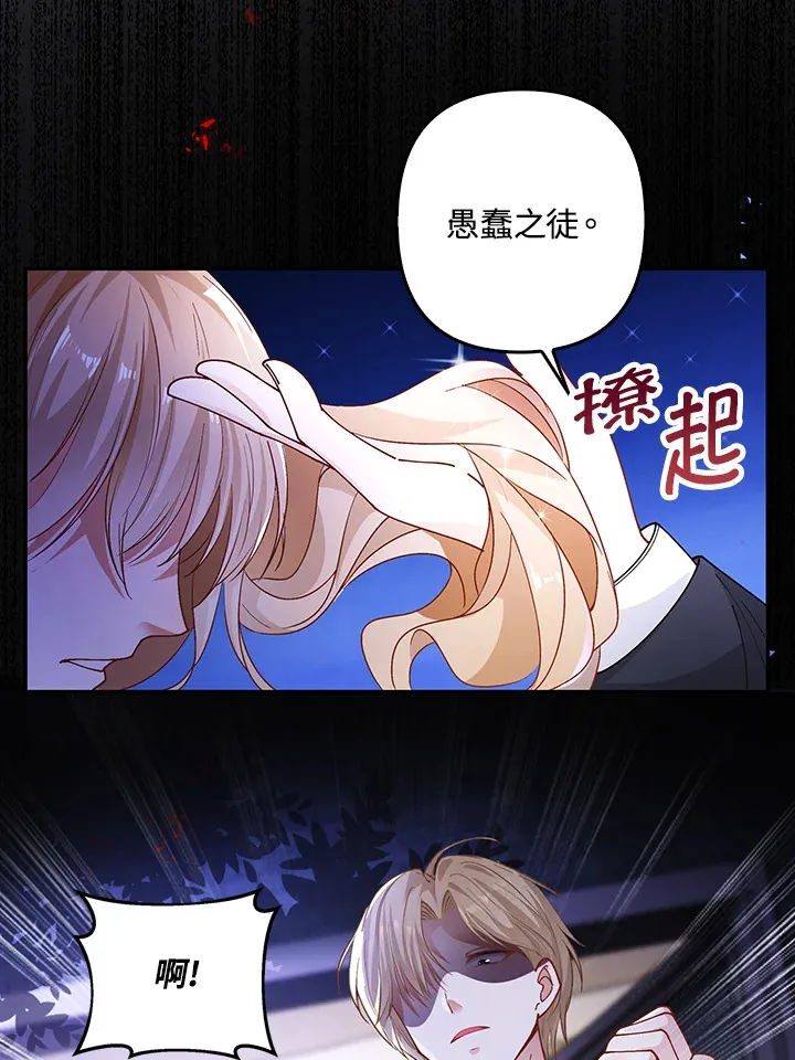 离开的决心漫画,第3话4图