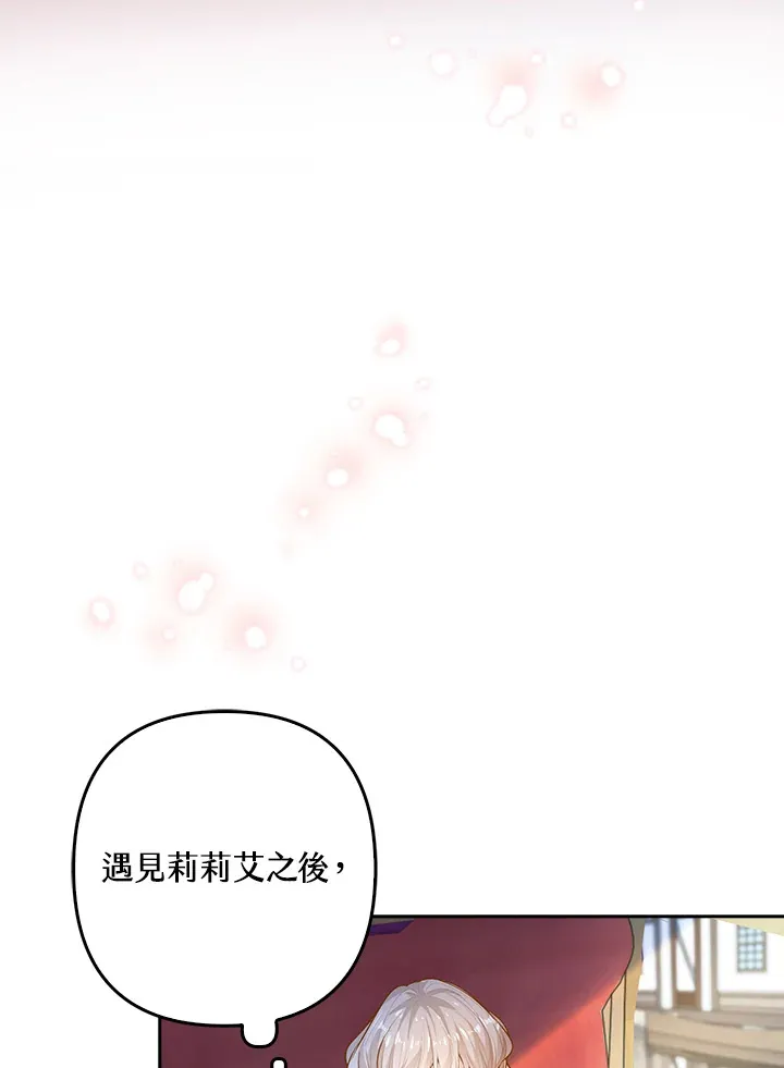 离开的决心漫画,第4话3图