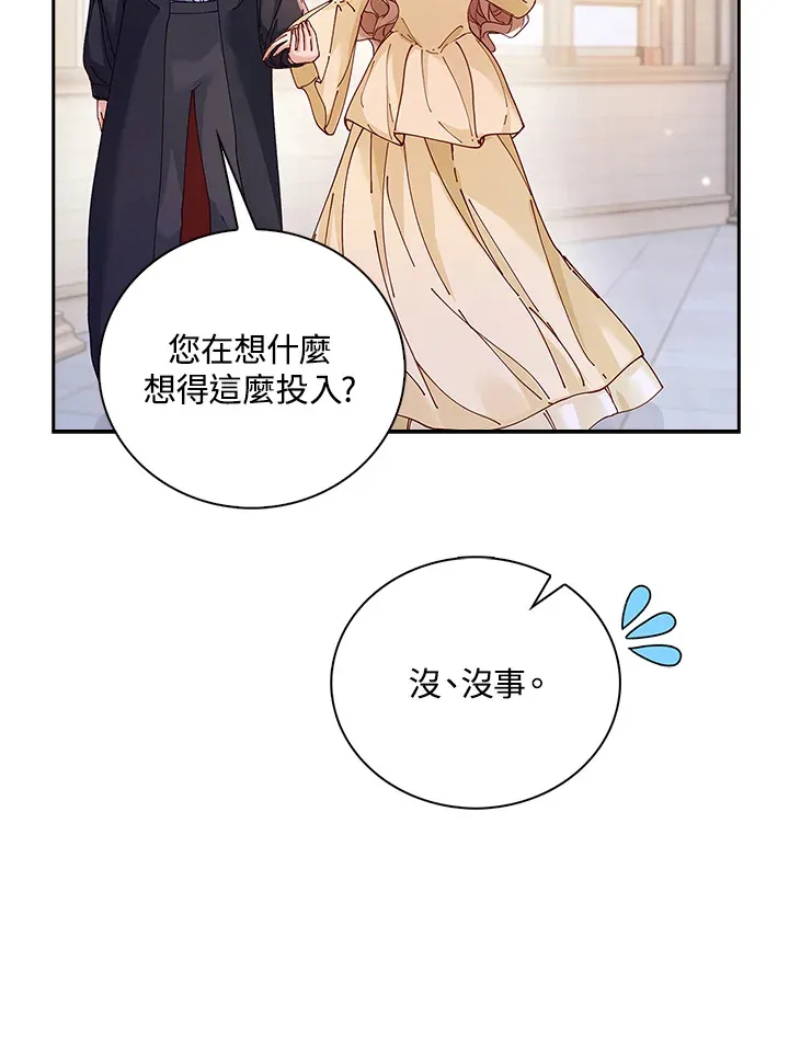 离开的决心漫画,第7话2图