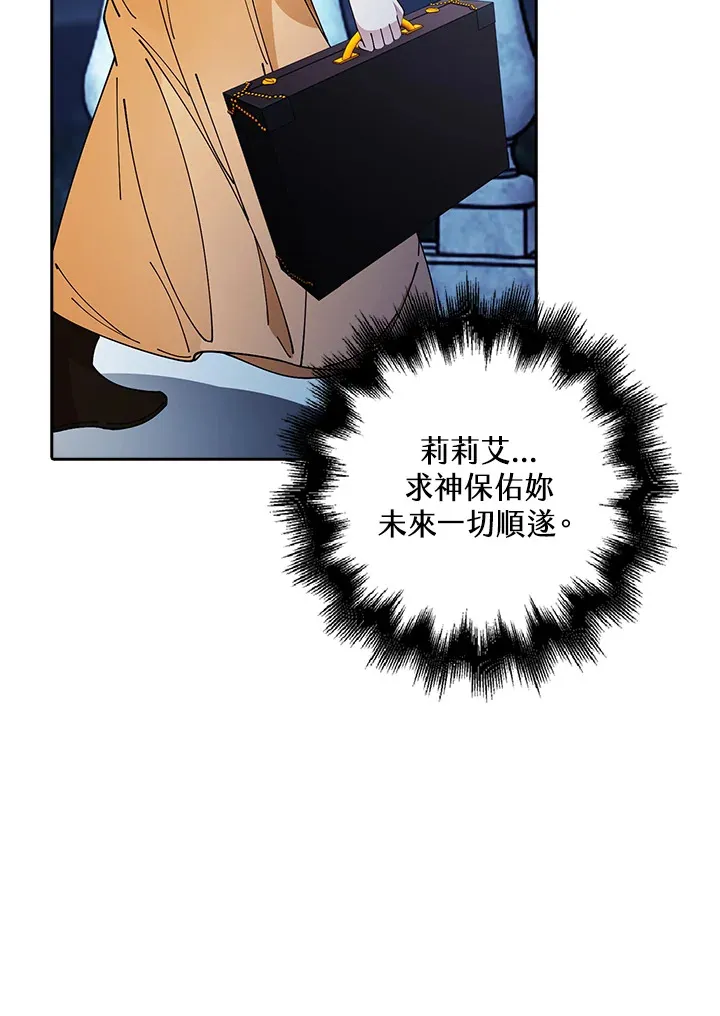 离开的决心漫画,第3话4图