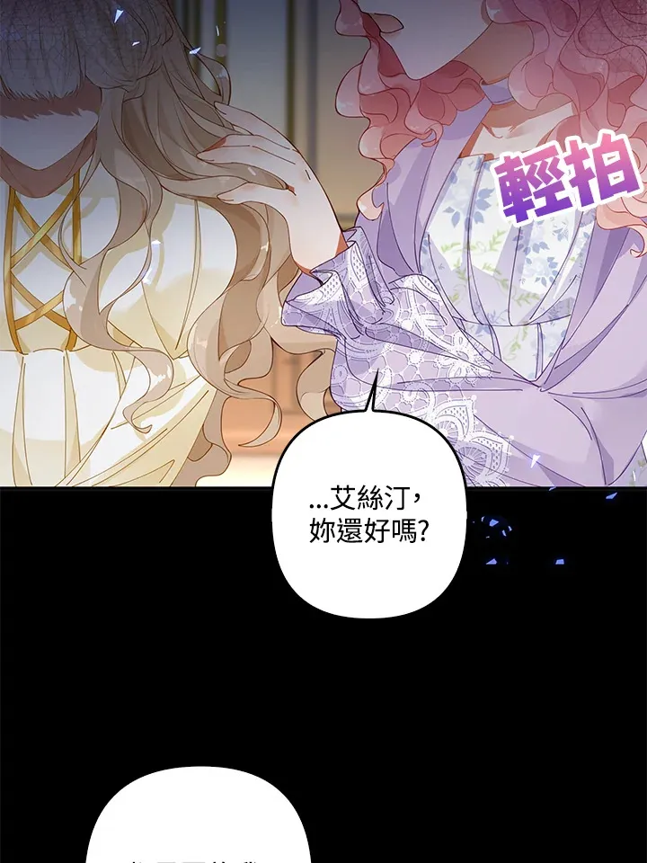 离开的决心漫画,第1话5图