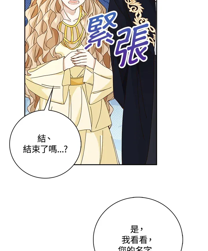 离开的决心漫画,第7话5图