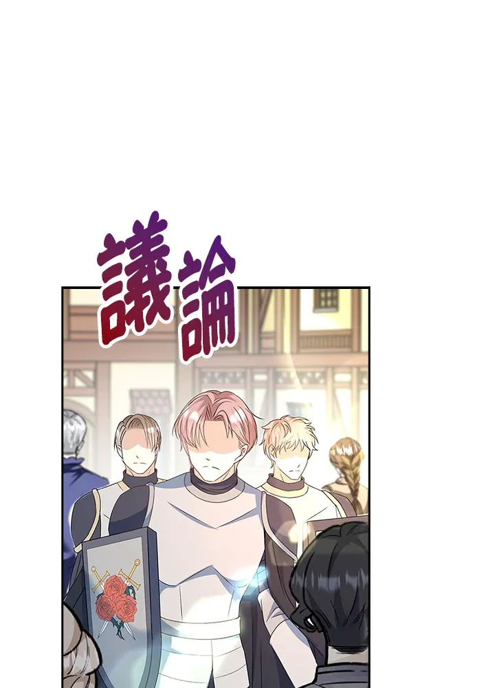 离开的决心漫画,第10话3图