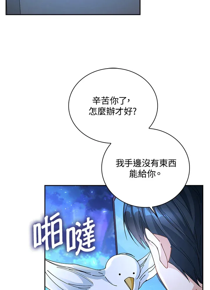 离开的决心漫画,第5话2图