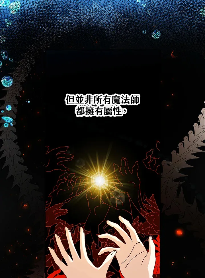 离开的决心漫画,第6话3图