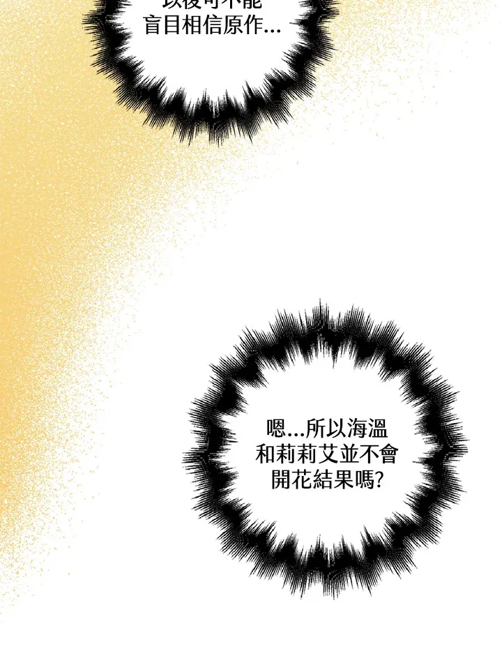 离开的决心漫画,第7话5图