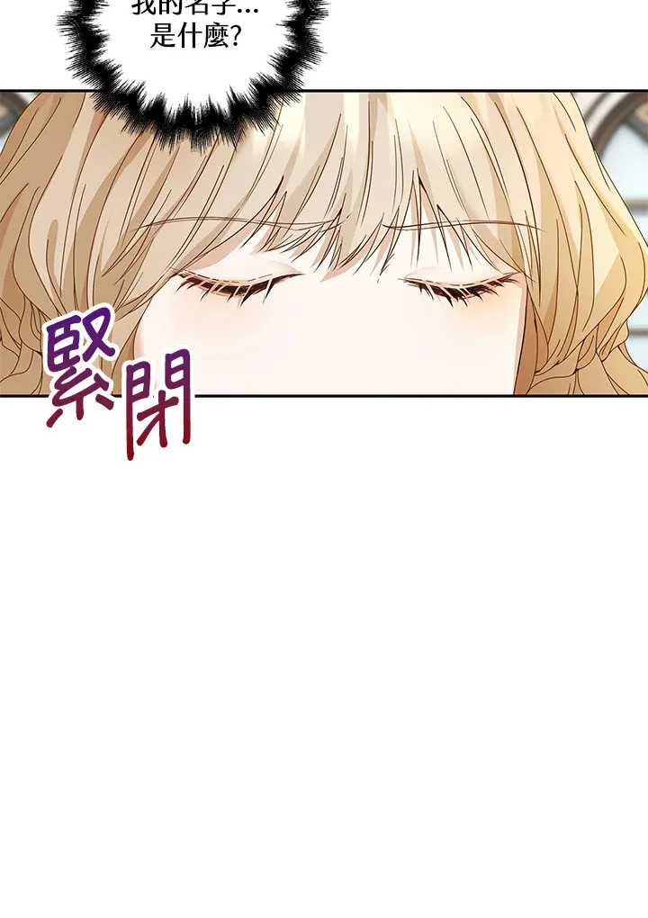 离开的决心漫画,第8话2图