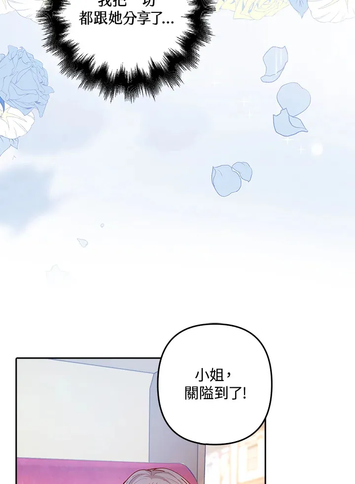 离开的决心漫画,第4话3图