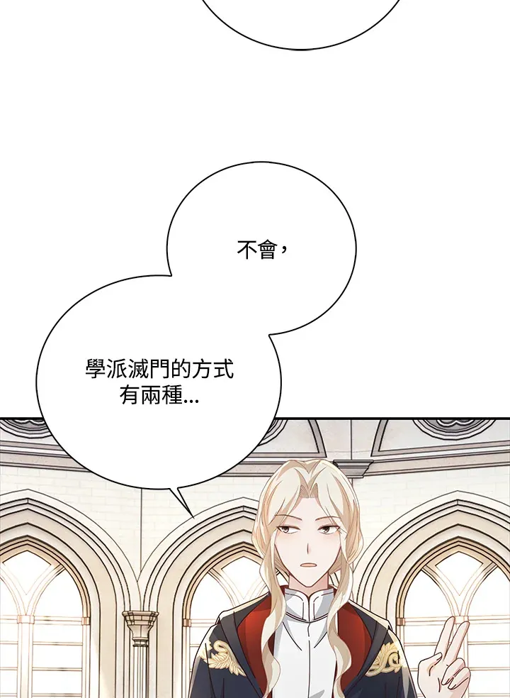 离开的决心漫画,第8话1图