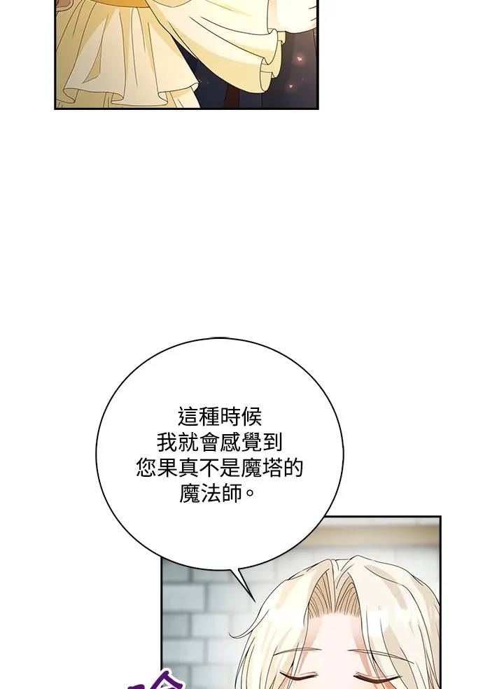 离开的决心漫画,第8话1图