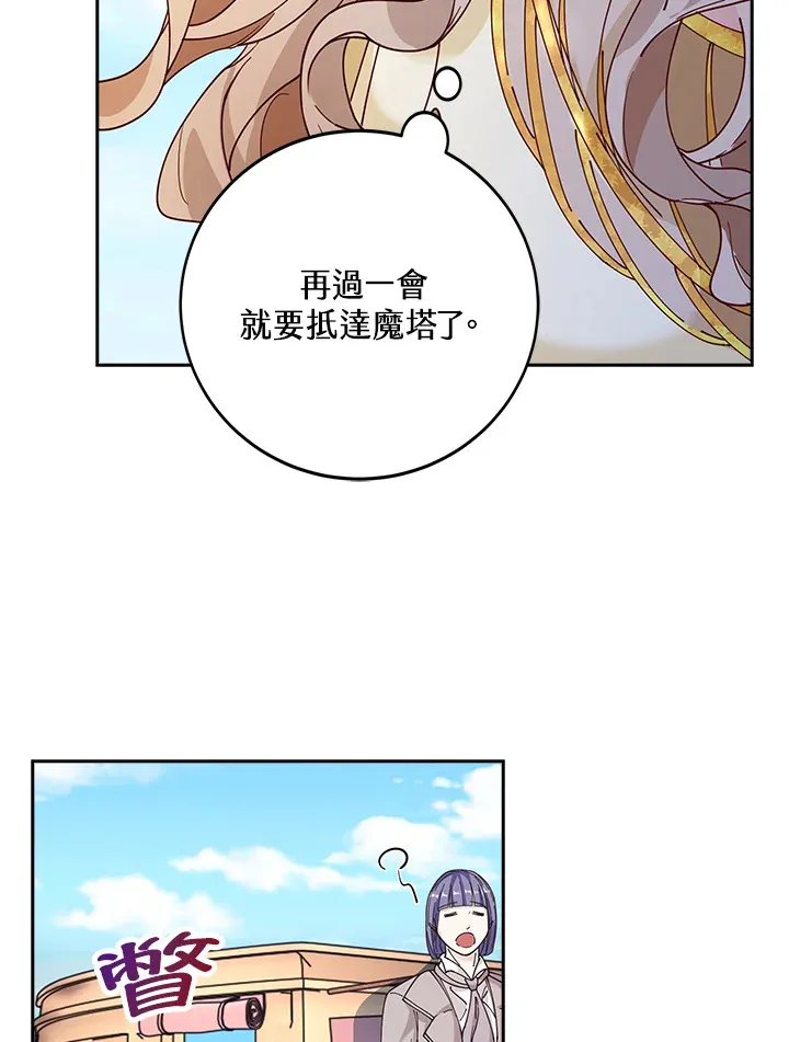 离开的决心漫画,第4话1图