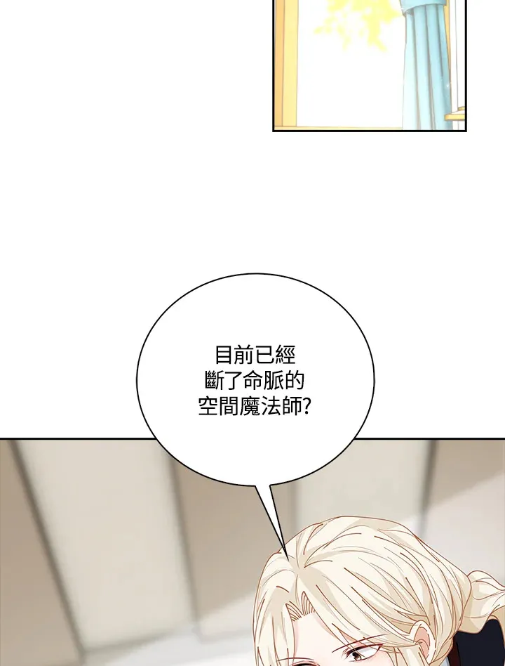 离开的决心漫画,第6话1图