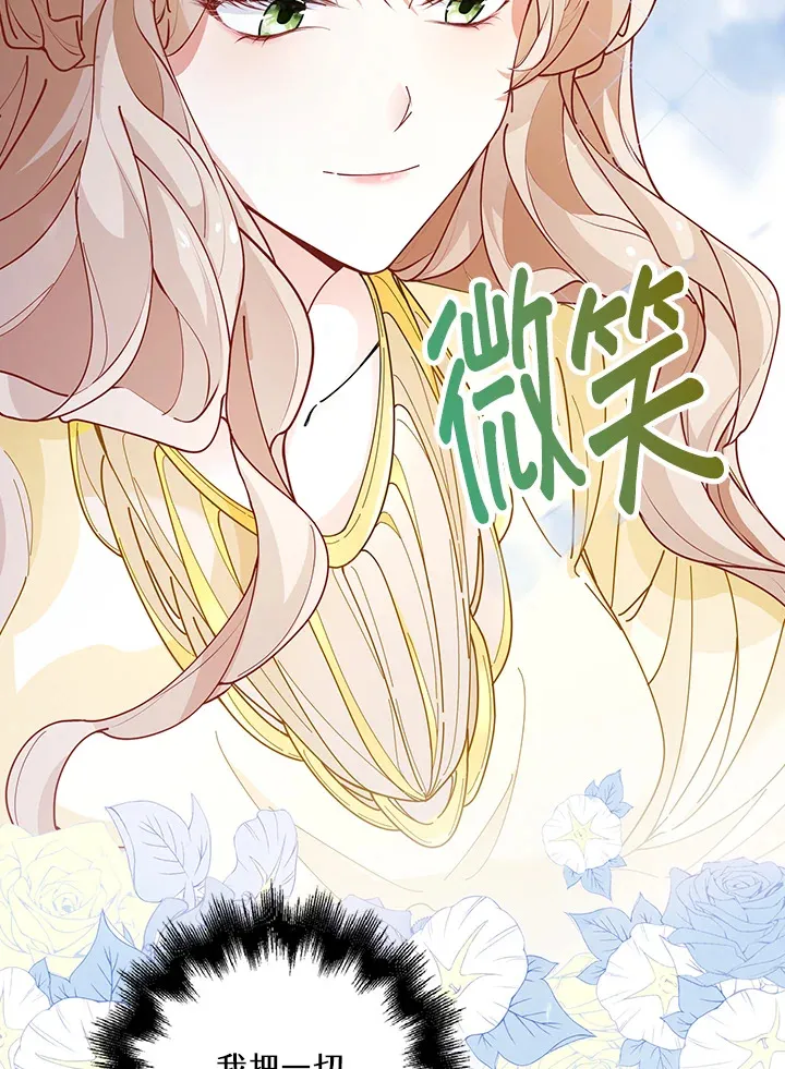 离开的决心漫画,第4话2图