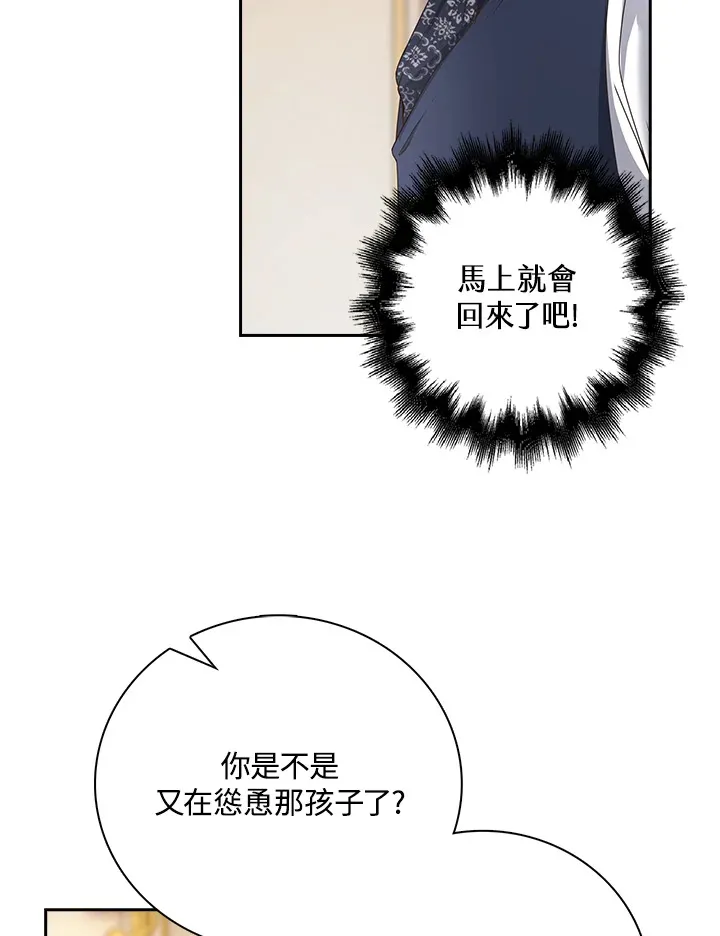 离开的决心漫画,第10话4图