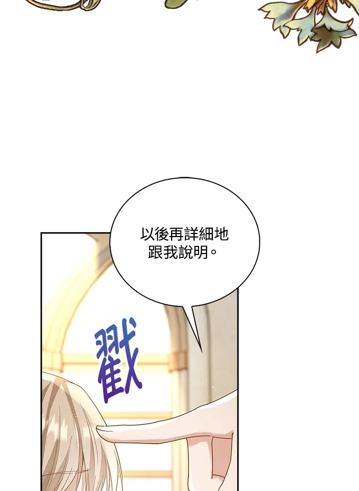 离开的决心漫画,第8话3图