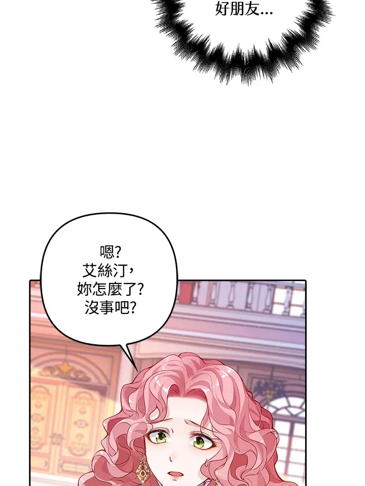 离开的决心漫画,第1话3图