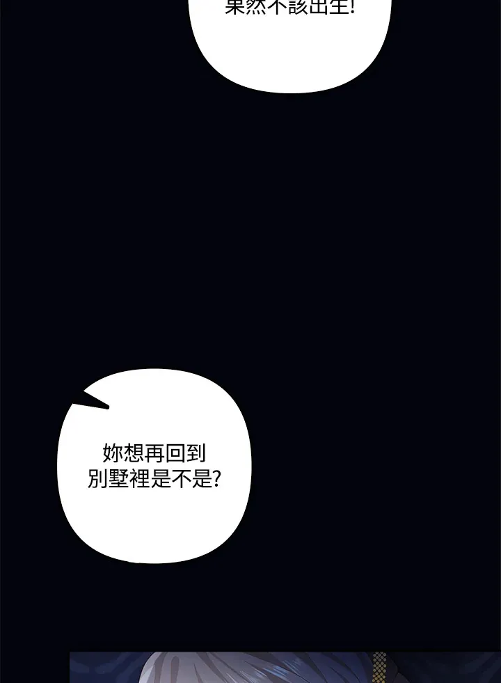 离开的决心漫画,第2话5图