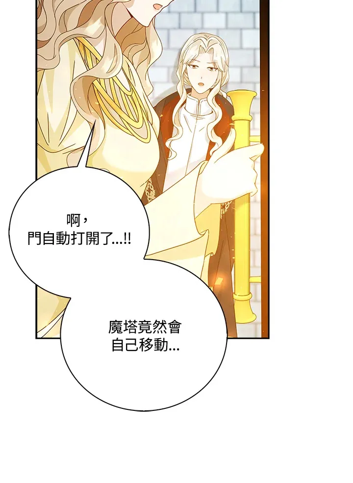 离开的决心漫画,第8话2图