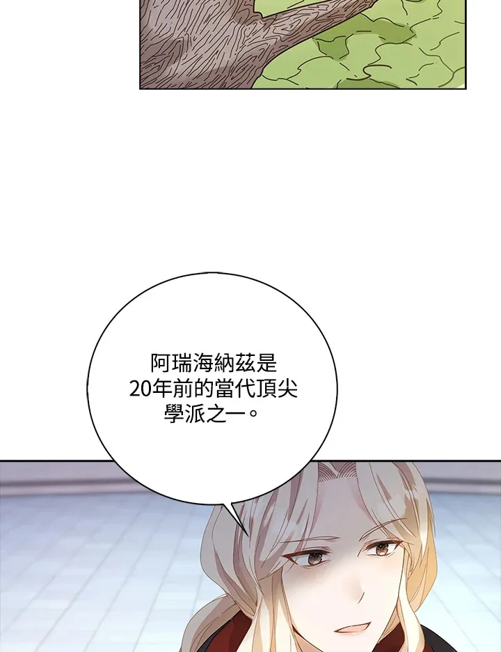 离开的决心漫画,第8话3图