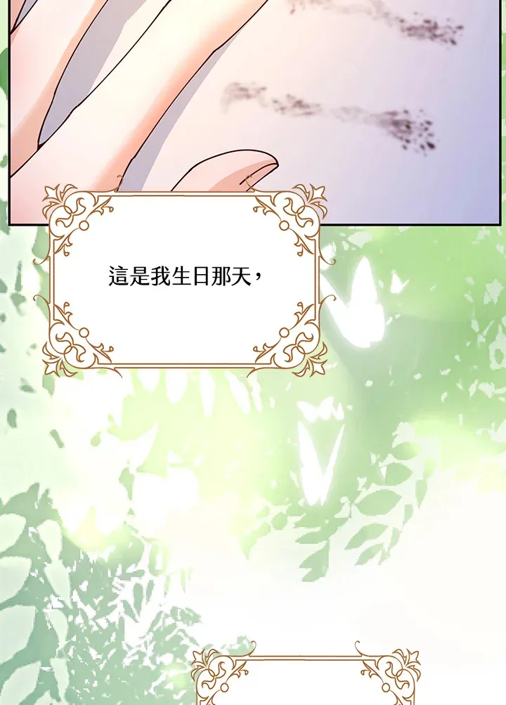 离开的决心漫画,第4话4图