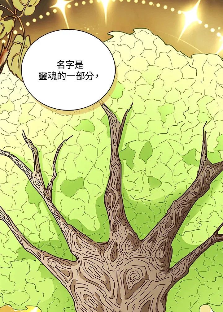 离开的决心漫画,第7话4图