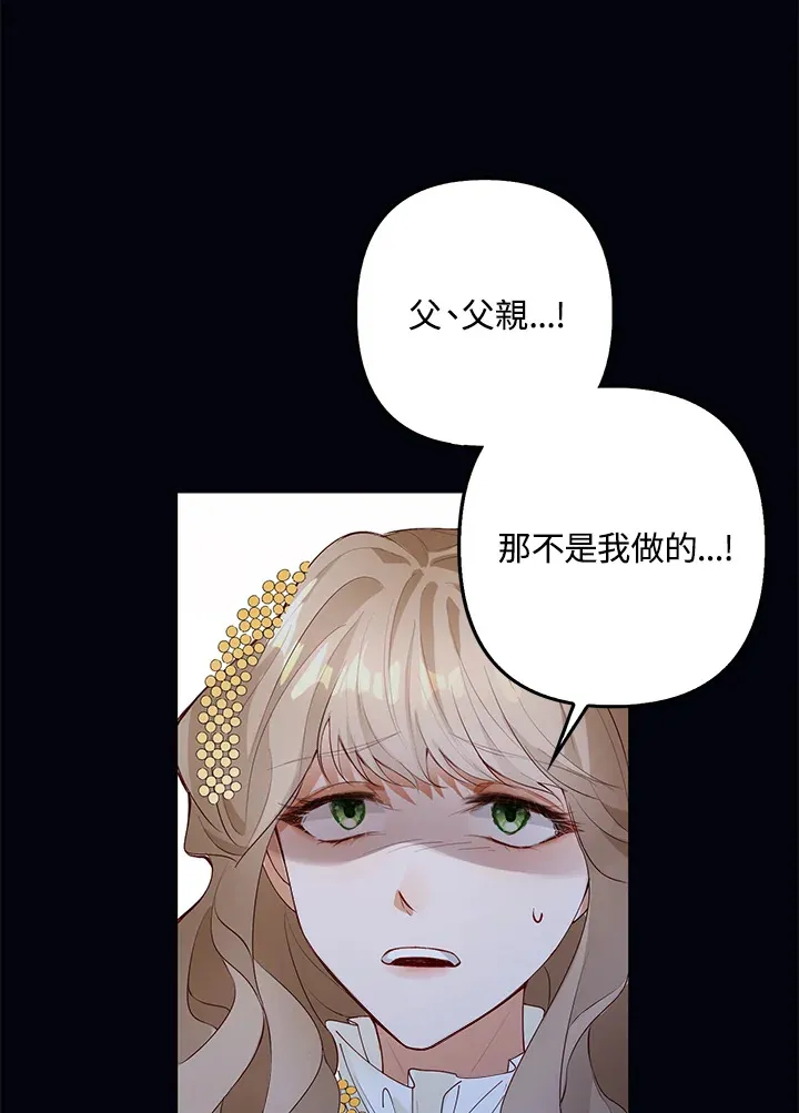 离开的决心漫画,第2话5图