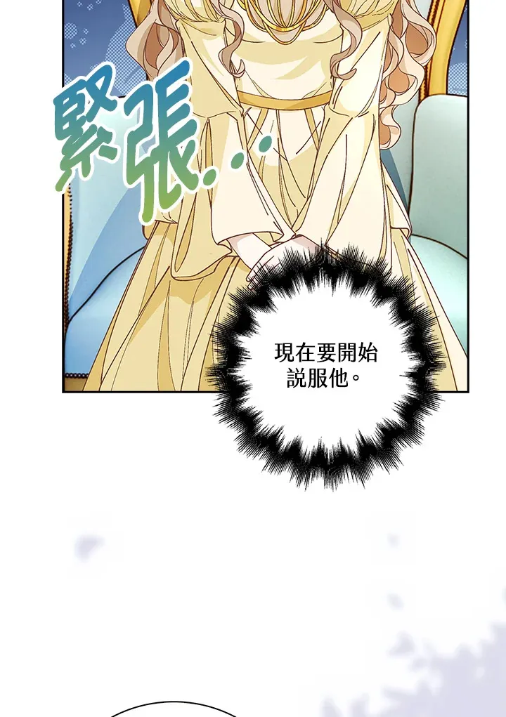 离开的决心漫画,第6话1图