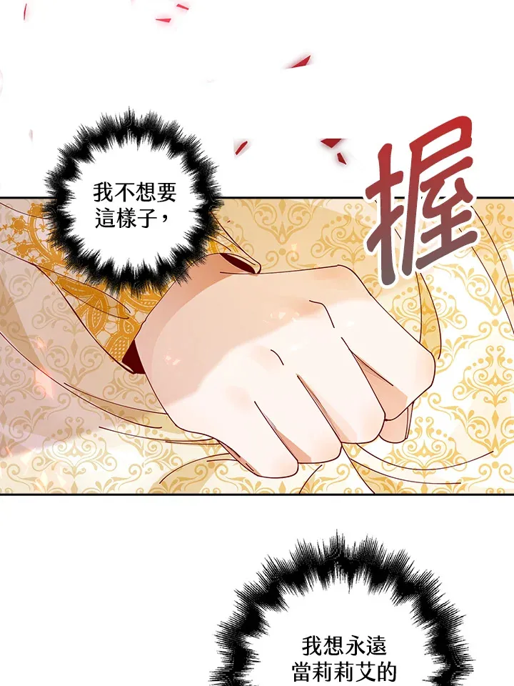 离开的决心漫画,第1话2图