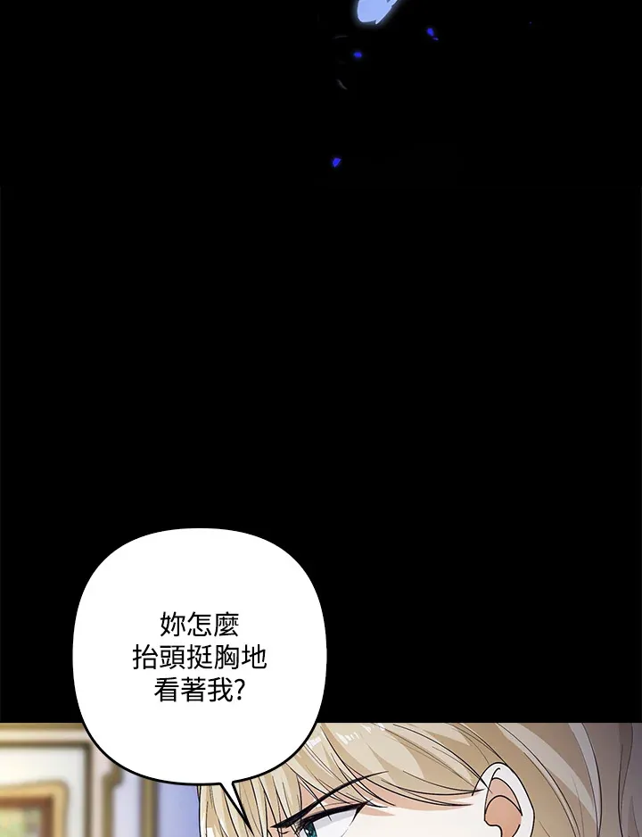 离开的决心漫画,第3话1图