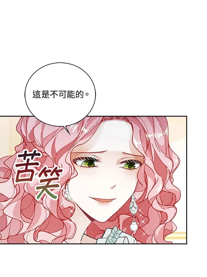 离开的决心漫画,第5话4图