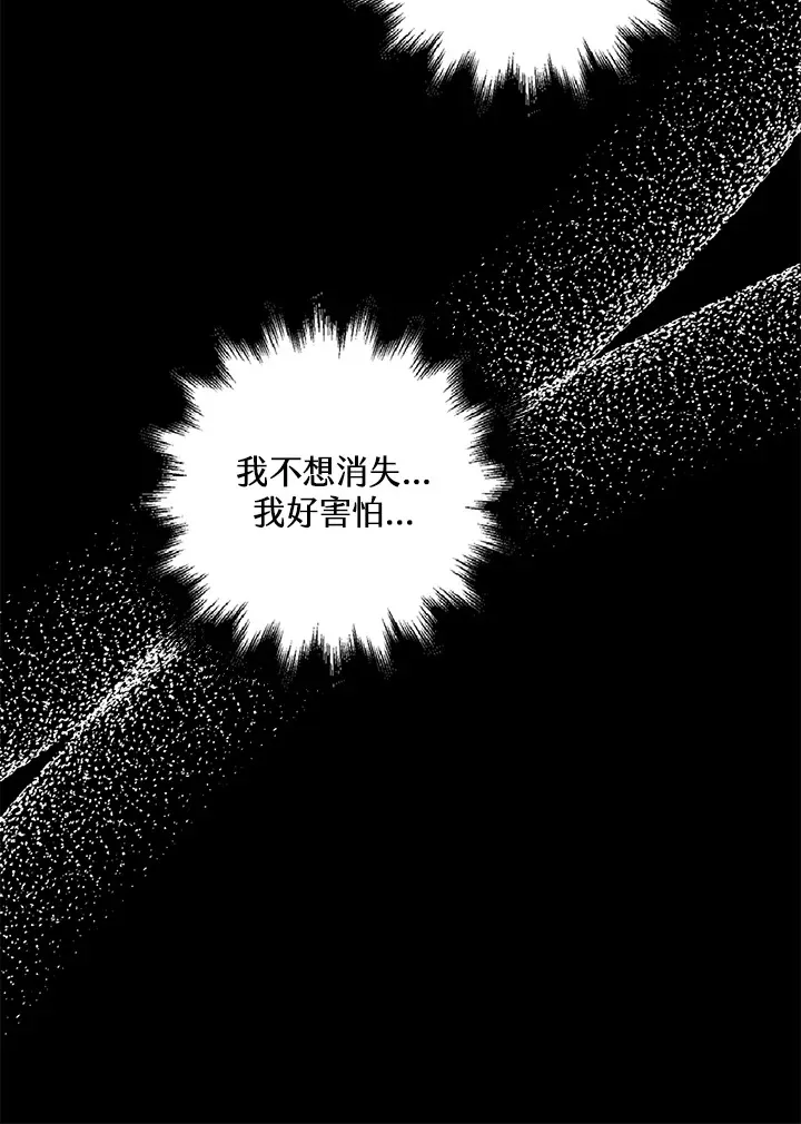 离开的决心漫画,第4话4图