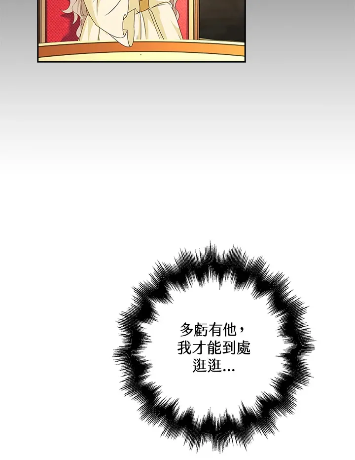 离开的决心漫画,第10话5图