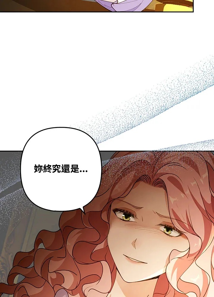 离开的决心漫画,第3话4图